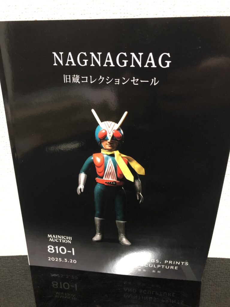 NAGNAGNAG旧蔵コレクションセールのカタログ